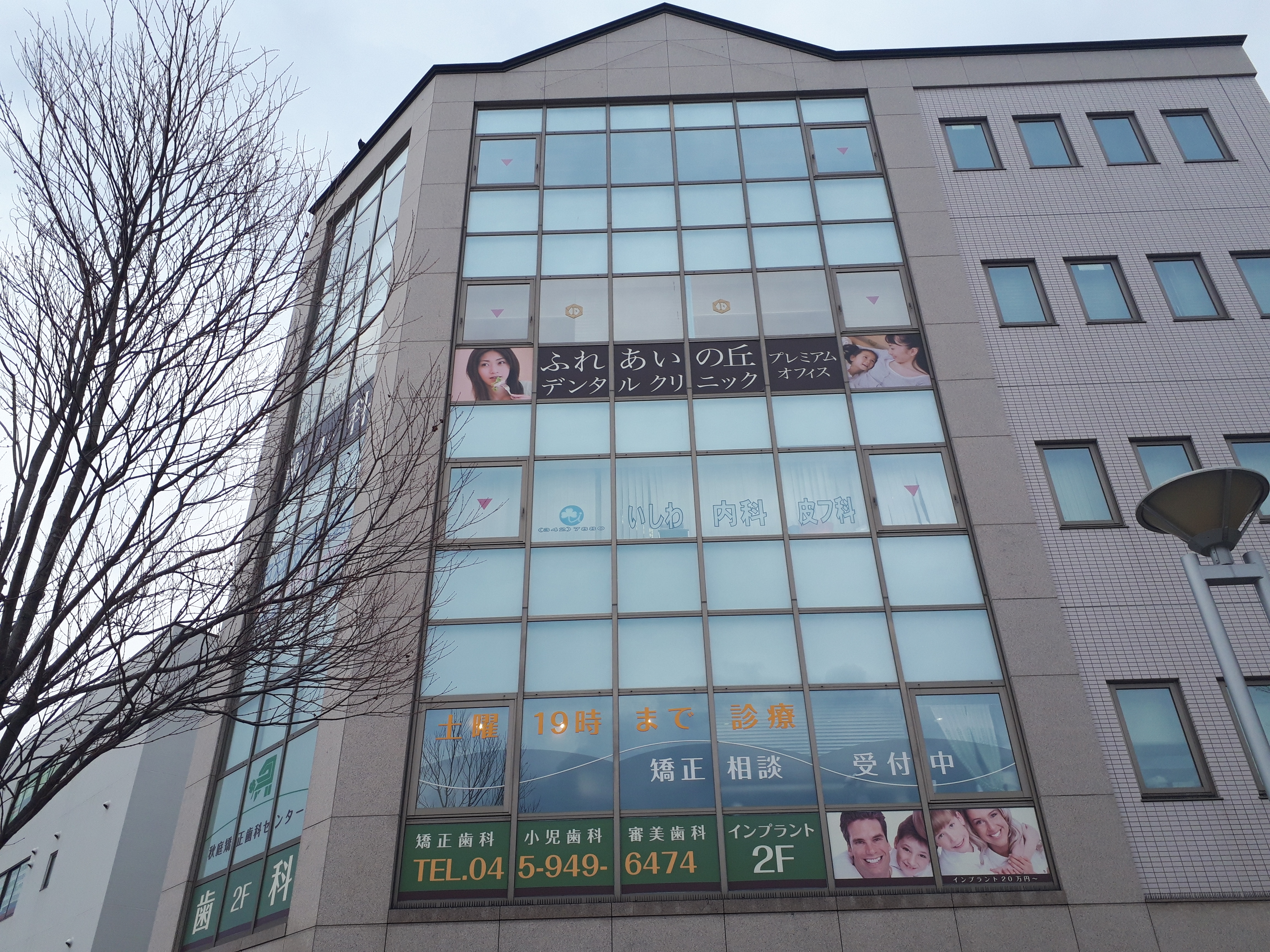 やけど いしわ内科皮フ科クリニック 横浜市都筑区葛が谷 都筑ふれあいの丘駅前 内科 皮膚科 アレルギー科